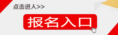 2017下半年河南教师资格证面试报名入口-中小学教师资格考试网